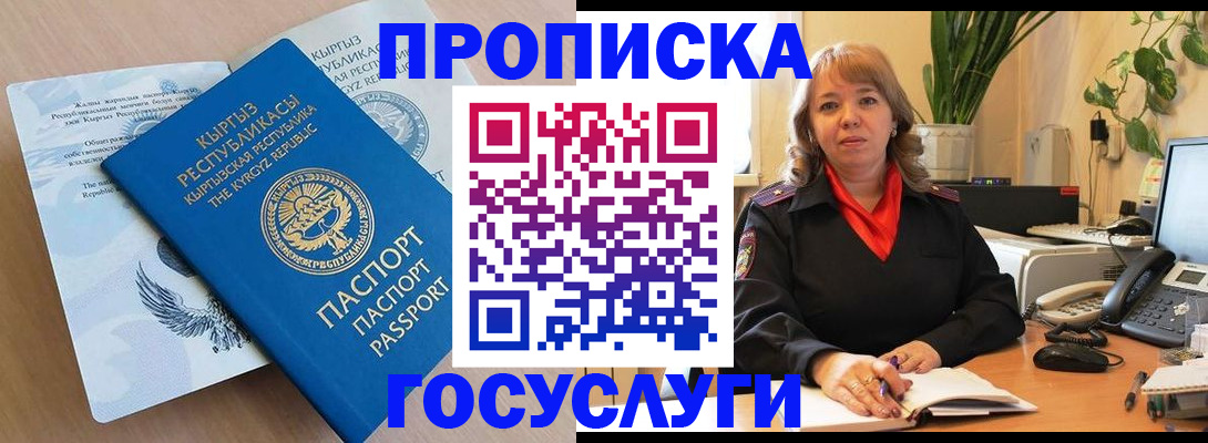 прописка ребенка в Алексеевке