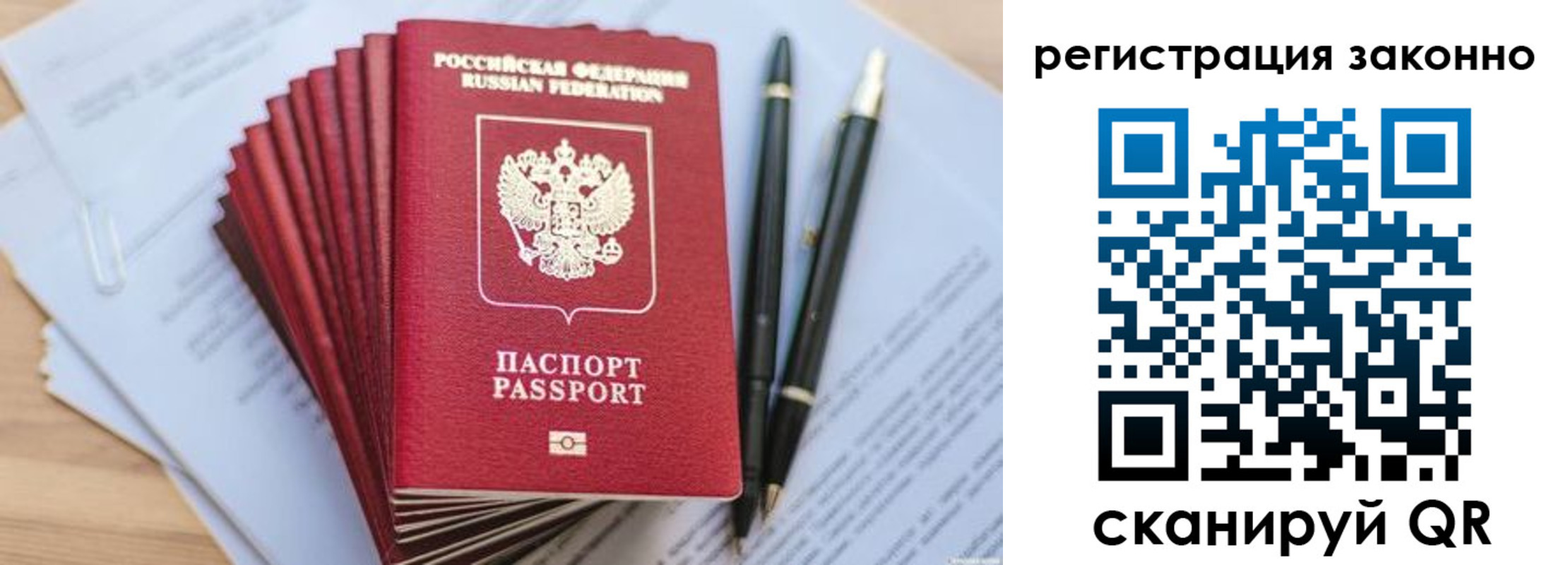 купить прописку в Алексеевке