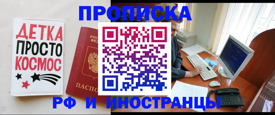 регистрация в Алексеевке