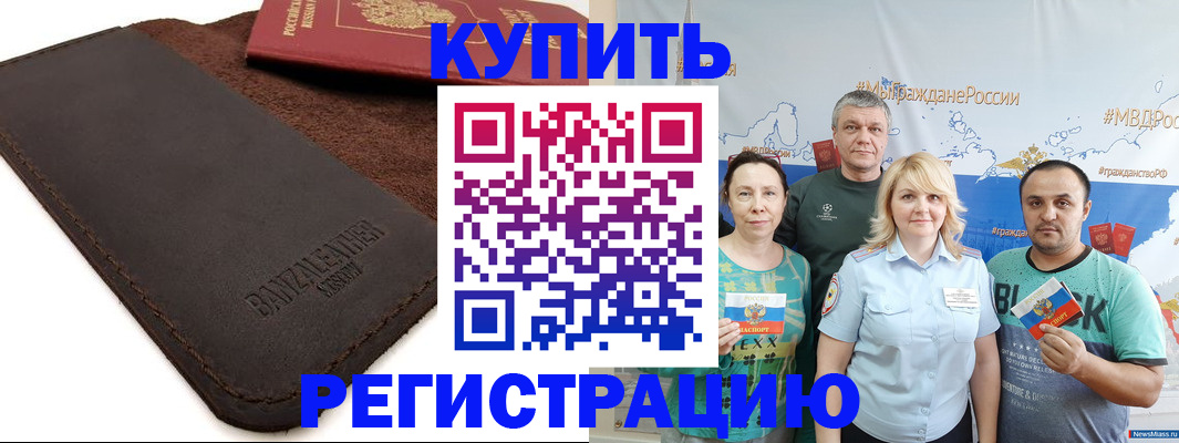 прописка для кредита в Алексеевке