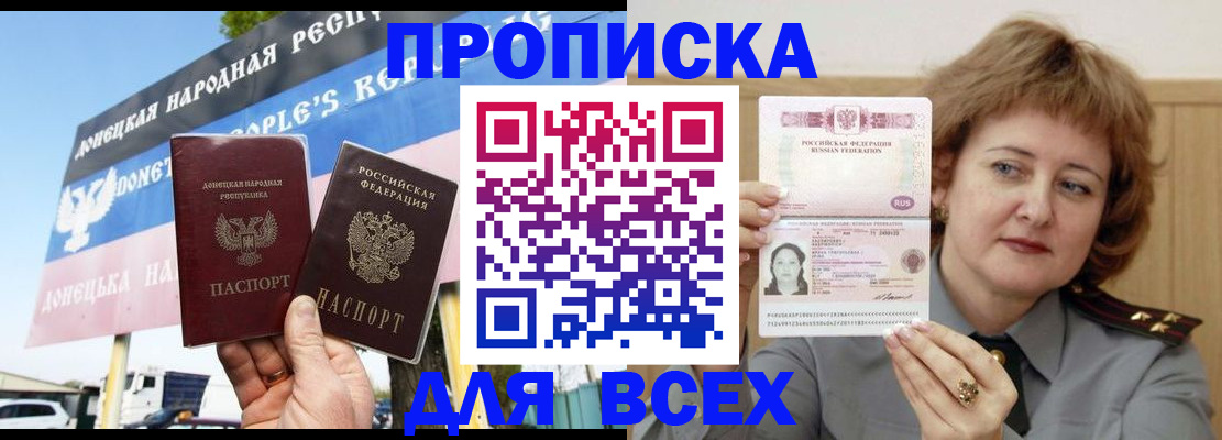 временная регистрация 2025 в Алексеевке