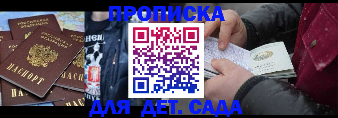временная регистрация купить в Алексеевке