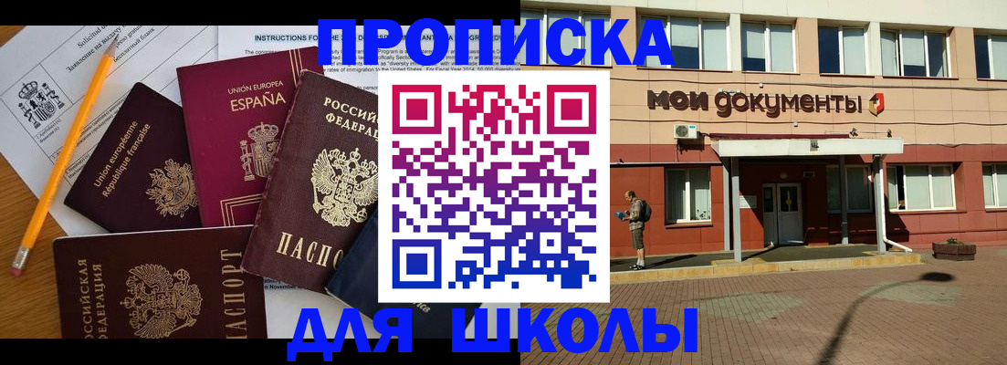 временная регистрация собственник в Алексеевке