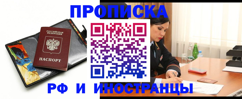 прописка паспорт в Алексеевке