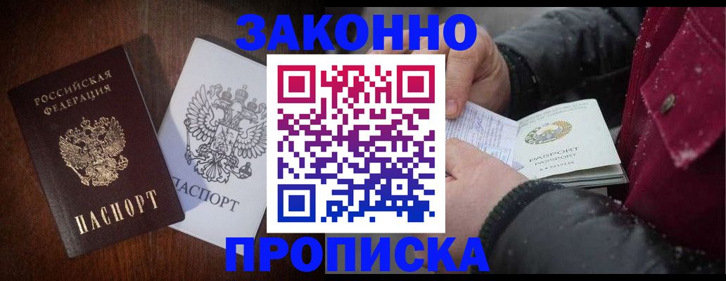 миграционный учет в Алексеевке
