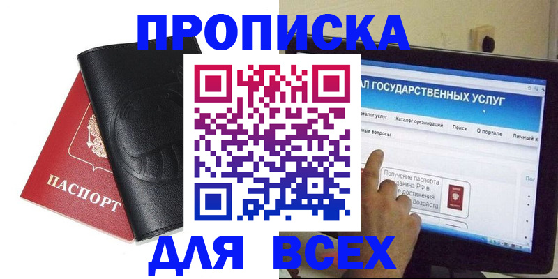 прописка для кредита в Алексеевке