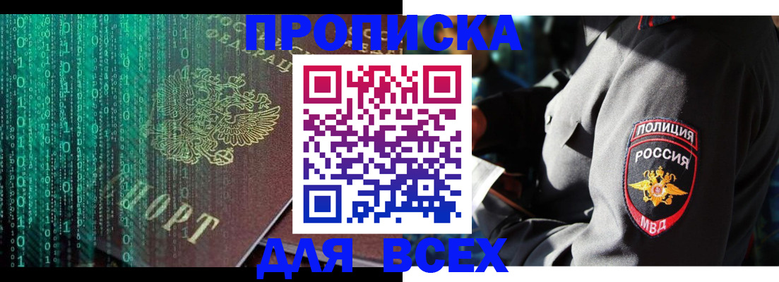 временная регистрация законно в Алексеевке