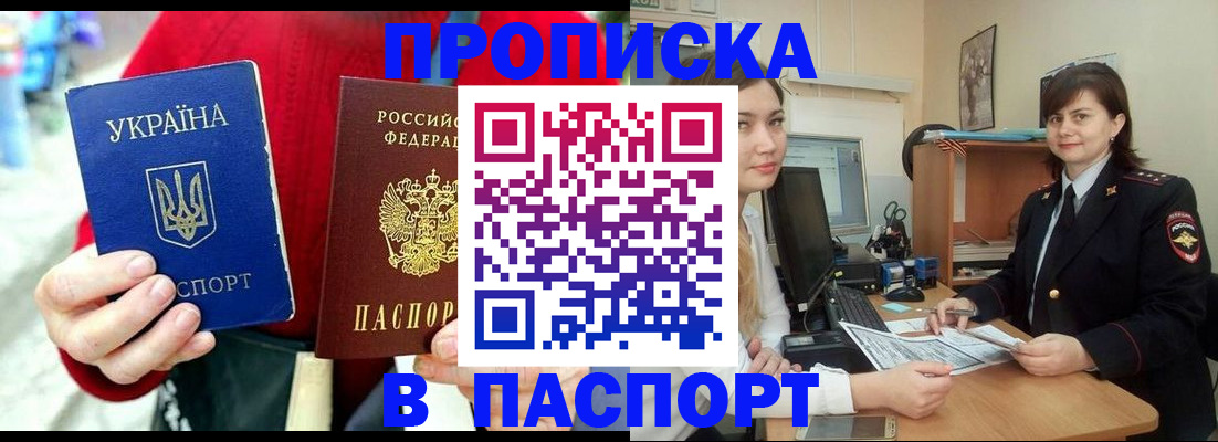 найти адрес прописки в Алексеевке